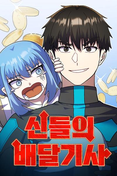 Divine Delivery cover