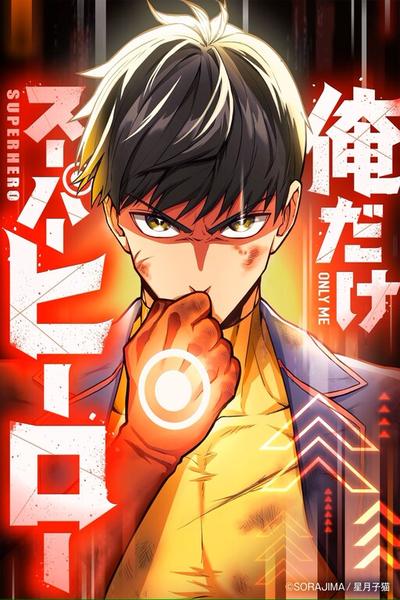 Growth-Type Superhero cover