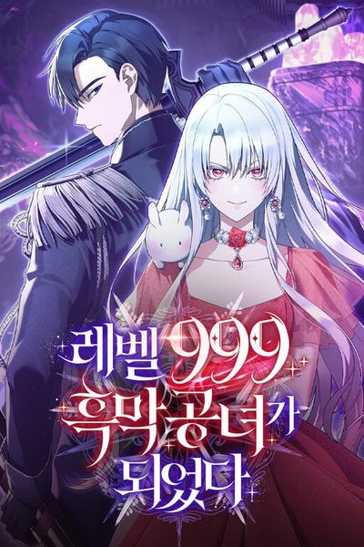 I Became a Level 999 Demon Queen cover