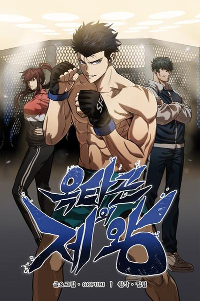 King of the Octagon cover