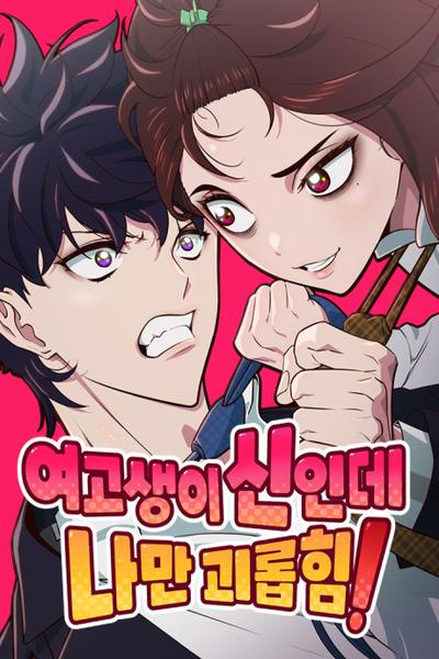 My Virtual God Is a Teenage Girl cover