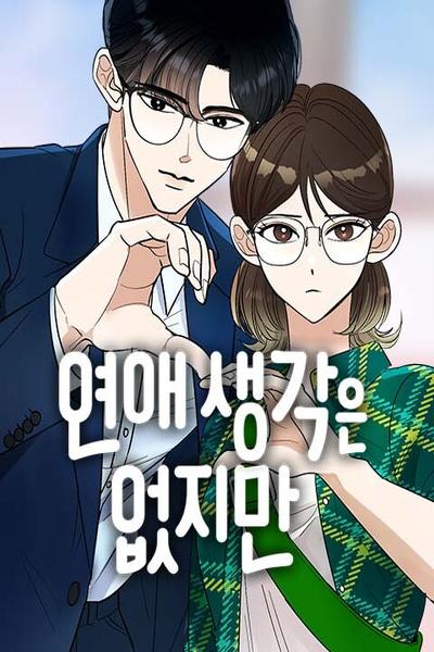 Not Interested in Dating cover
