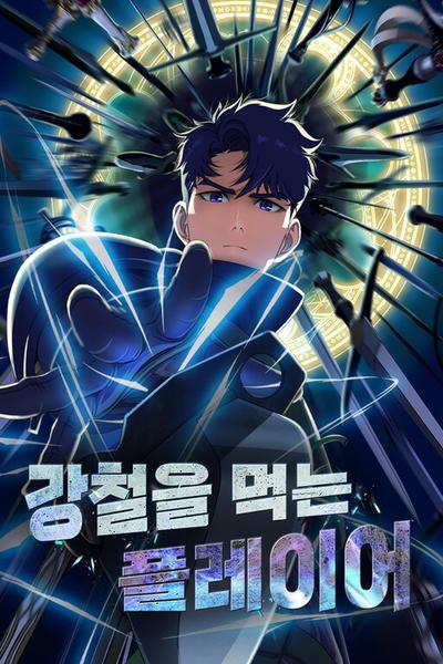 Steel-Eating Player cover