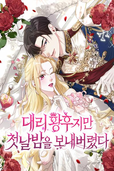 The Acting Empress Still Spends the First Night cover
