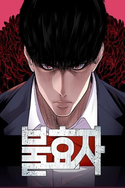 The Bad Son cover