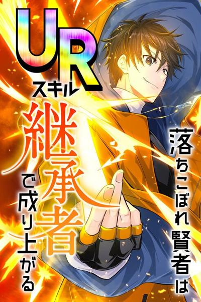 The Fallen Sage Rises to Power cover