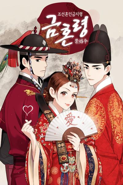 The Forbidden Marriage cover