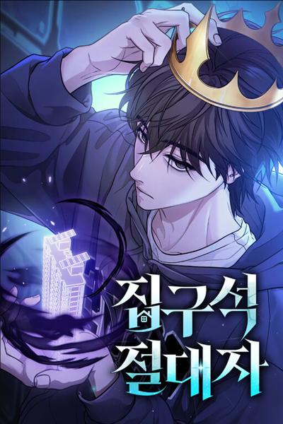 Ultimate Shut-in cover