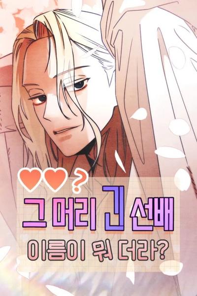 Who's That Long-Haired Senior?  cover