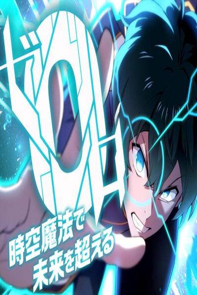 Zero0: A Space-Time Mage cover