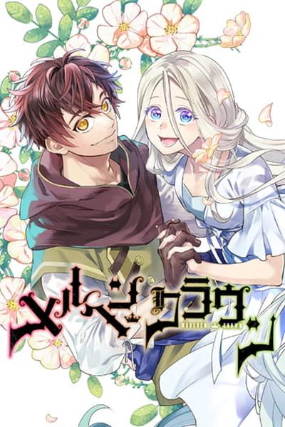 Märchen Crown cover