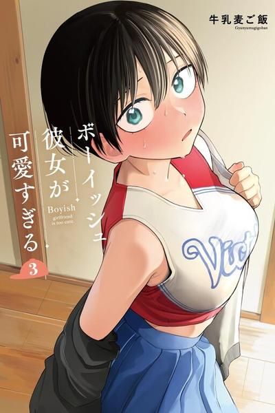 Takou no Boyish Kanojo cover