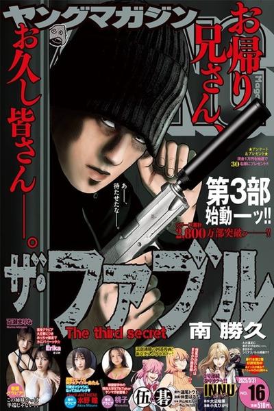 The Fable - The Third Secret cover