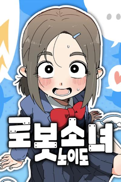 Humanoido cover