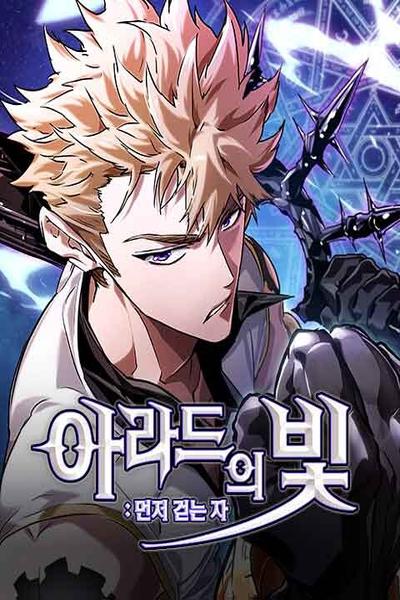 Light of Arad: Forerunner cover