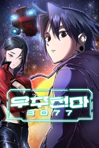 Space Cheon-ma 3077 cover