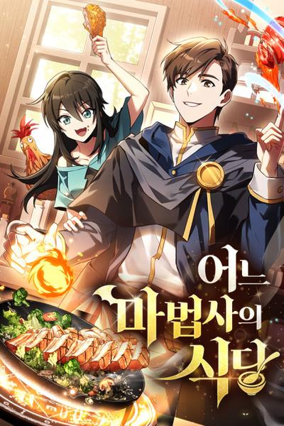 The Archmage's Restaurant cover