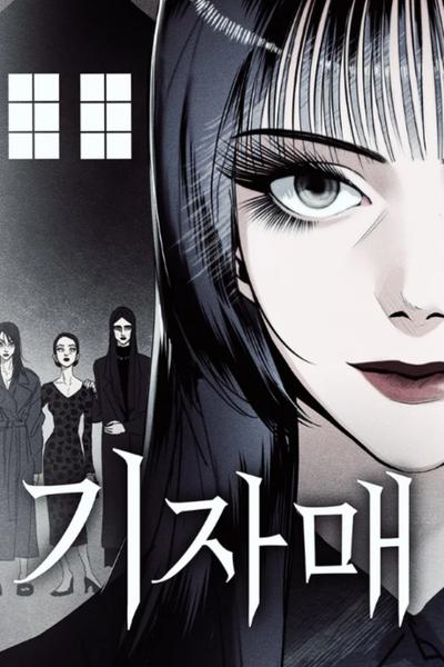 The Ki Sisters cover