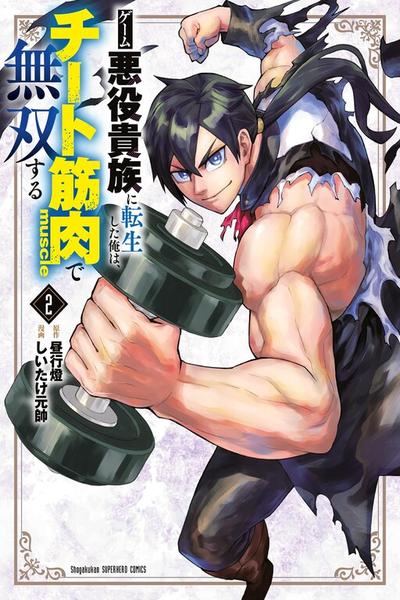 Game Akuyaku Kizoku ni Tensei Shita Ore wa, Chiito Kin'niku de Musou Suru cover