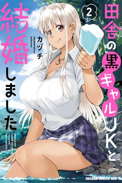 Inaka no Kuro Gal JK to Kekkon Shimashita cover