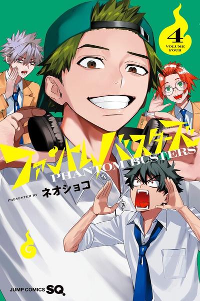 Phantom Busters cover