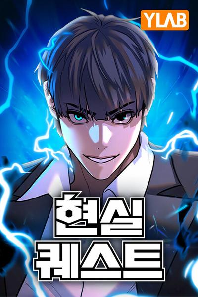 Reality Quest cover