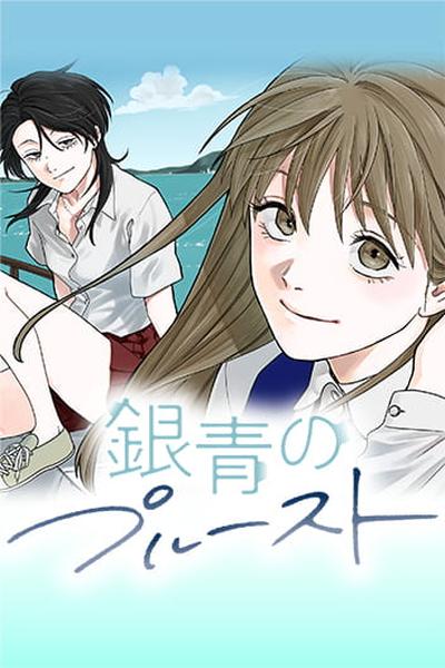 Blue Proustian Moment cover