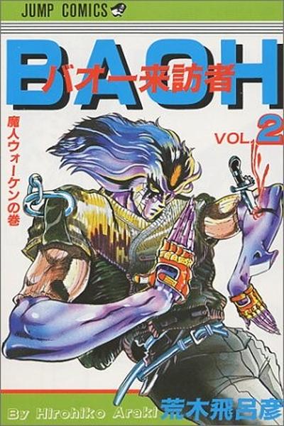 Baoh cover