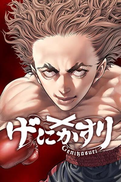 Genikasuri cover