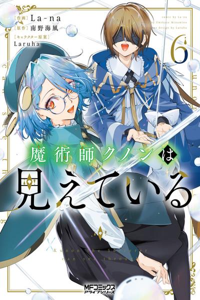 Kunon the Sorceror Can See cover