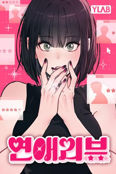 Ex-Love Review cover