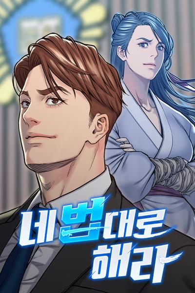 In the Spirit of the Law cover