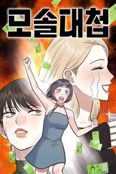 Singles' Royale cover