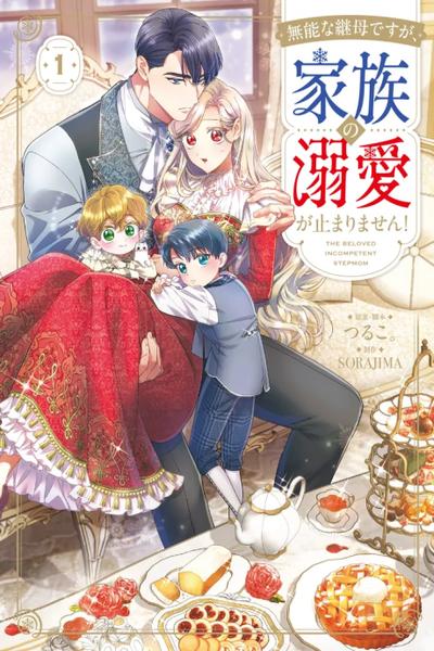 The Beloved Incompetent Stepmom cover