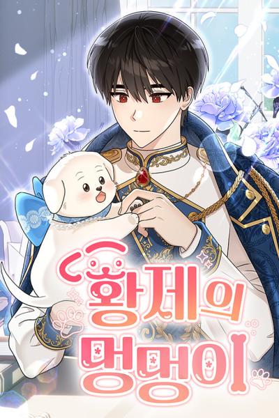 The Emperor's Puppy cover