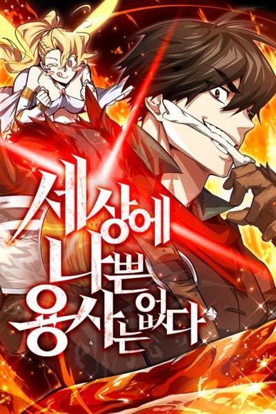 There Are No Bad Warriors in This World cover