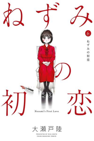 Nezumi's First Love cover
