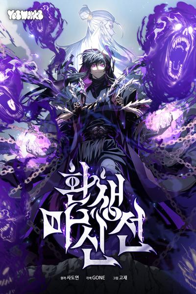 Chronicles of the Reincarnated Demon God cover