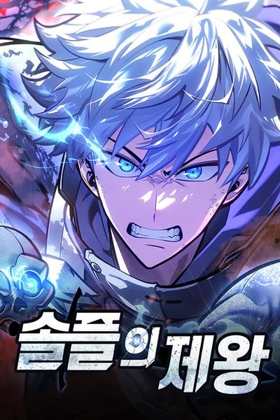 Emperor of Solo Play cover