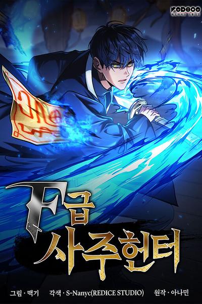 F-Rank Fortune Hunter cover