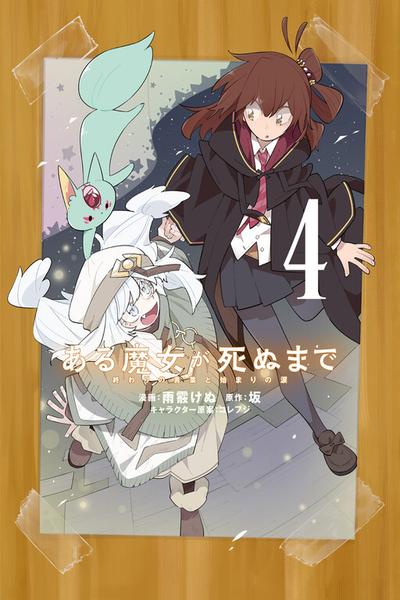 Once Upon a Witch's Death: The Tale of the One Thousand Tears of Joy cover