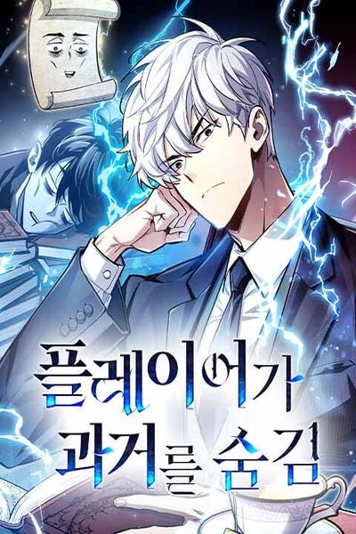 The Player Hides His Past cover