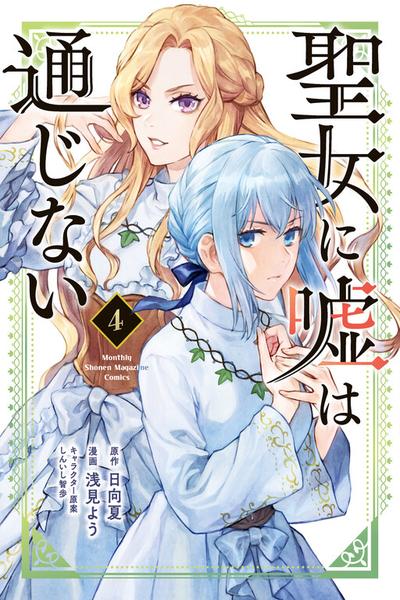 You Can't Bluff the Sharp-Eyed Sister cover