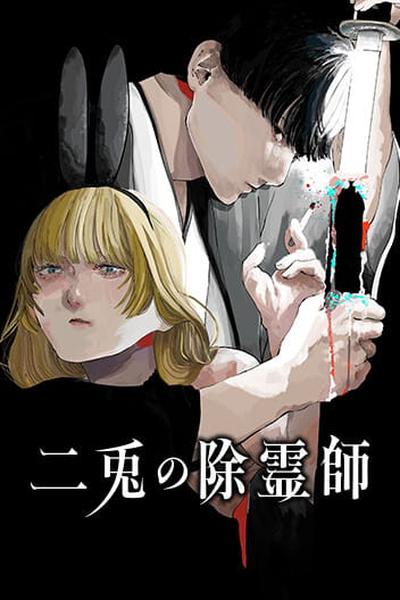 The Nito Exorcists cover