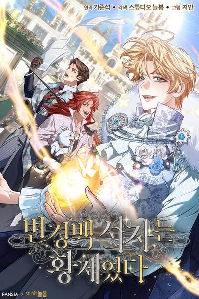 Margrave's Bastard Son Was the Emperor cover