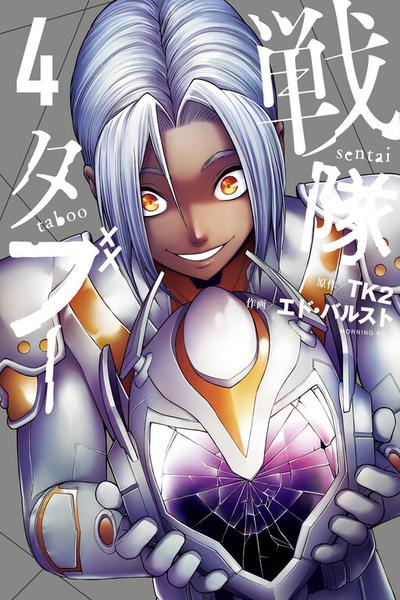 Sentai Taboo cover
