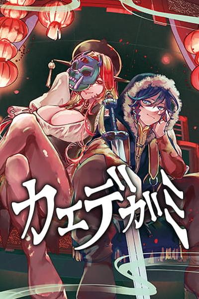 Kaedegami cover