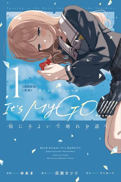 BanG Dream! It's MyGO!!!!! Swaying in the Rain, Looking for the Sunshine cover