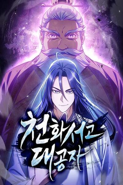 Heavenly Grand Archive's Young Master cover