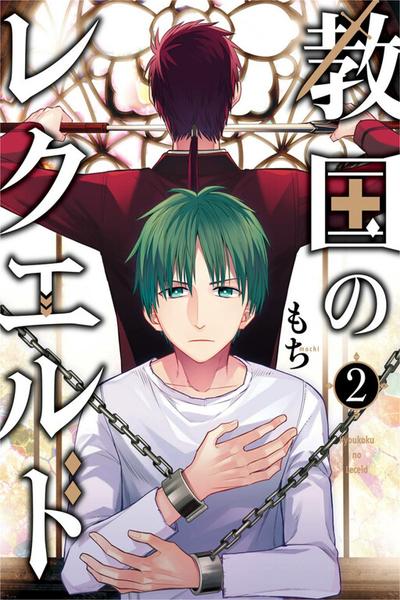 Kyoukoku no Recuerdo cover